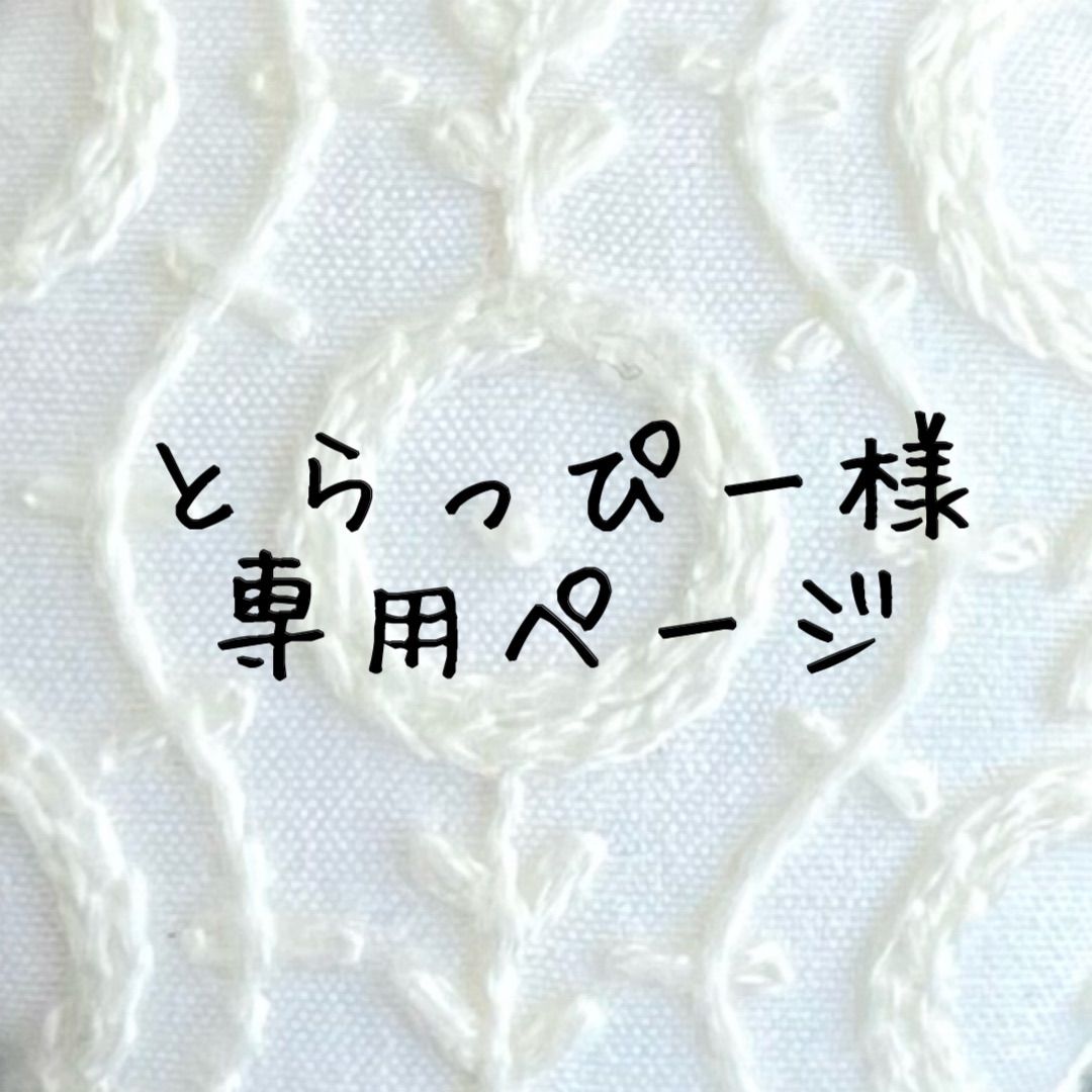 刺繍 ヘアゴム ハンドメイド