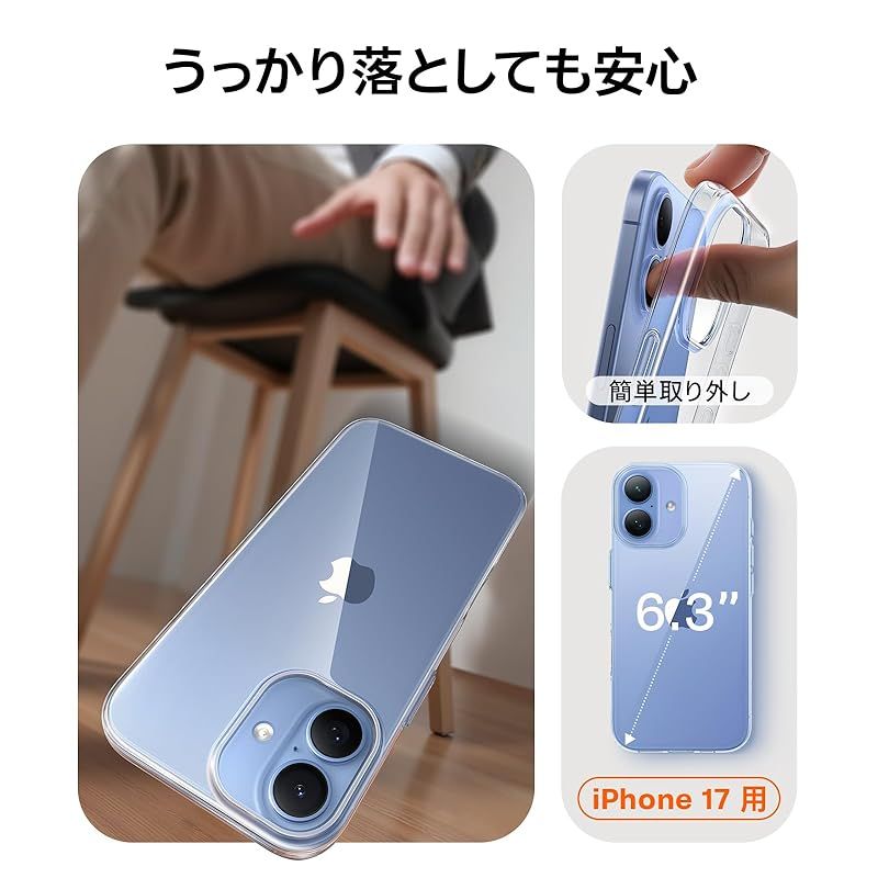 TORRAS iPhone 17 用 オンライン ケース クリア 【0.14cm極薄 超軽量