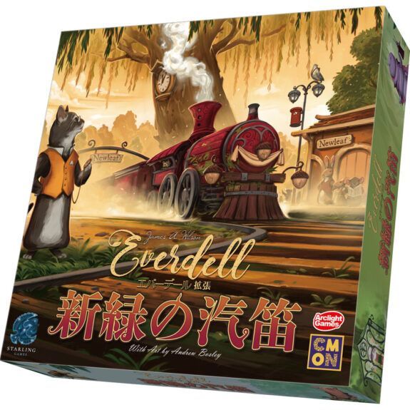 新品未開封】エバーデール拡張 新緑の汽笛 日本語版（ボード