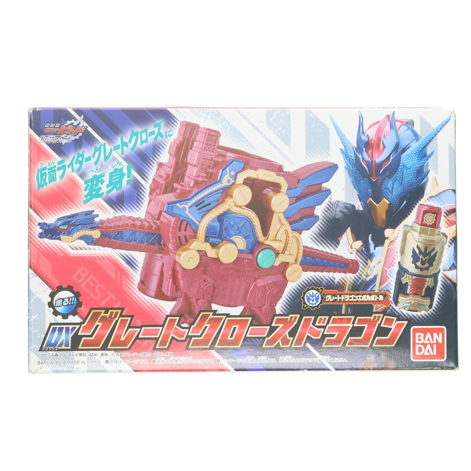 プレミアムバンダイ限定 DXグレートクローズドラゴン 仮面ライダービルド 完成トイ バンダイ