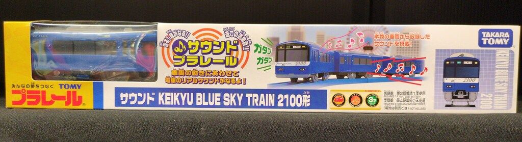 タカラトミー プラレール/サウンドプラレール KEIKYU BLUE SKY