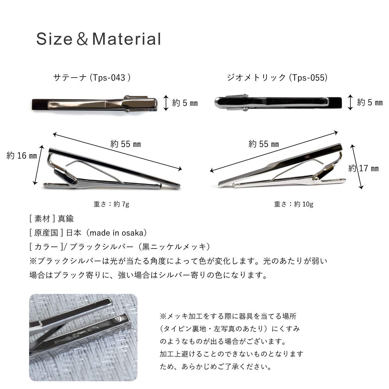 【新着商品】タバラット ネクタイピン 2本セット タイピン メンズ 日本製 ブラ