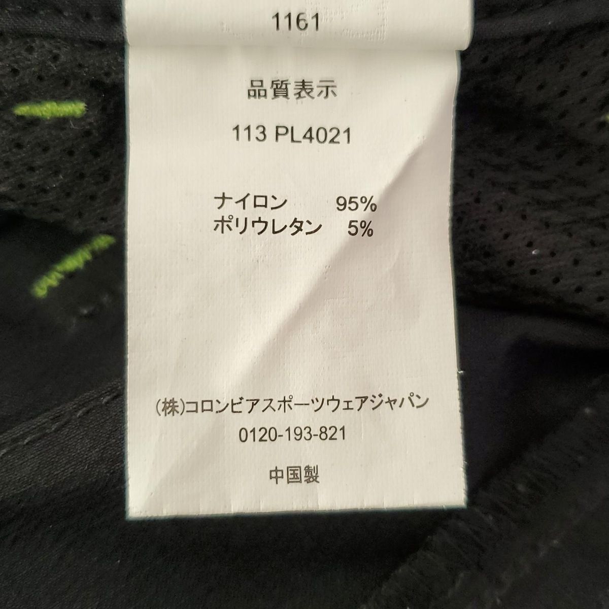 黒