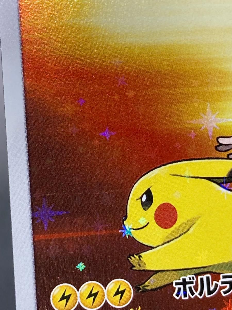 PSA10】レッドのピカチュウ ポケモンセンター20周年記念 270/SM-P