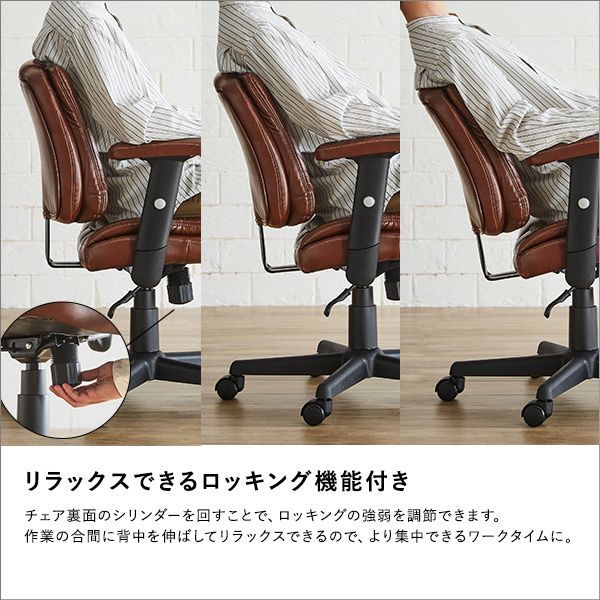 オフィスチェア