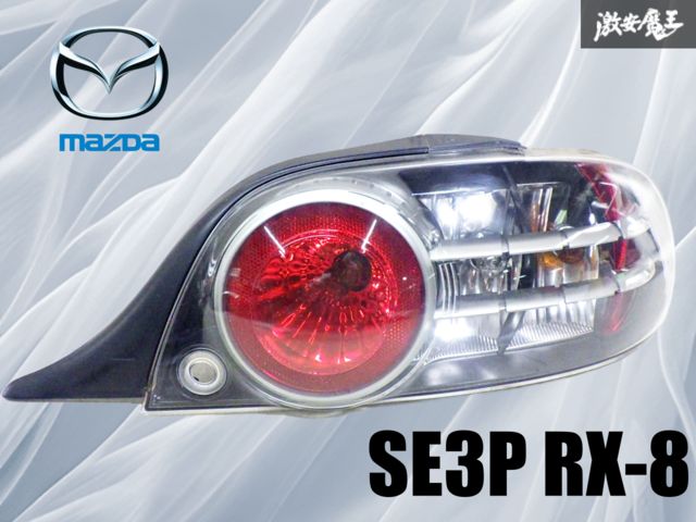 RX-8前期　純正テールライト Yahoo!オークション -「rx-8 テール 純正」の落札相場・落札価格