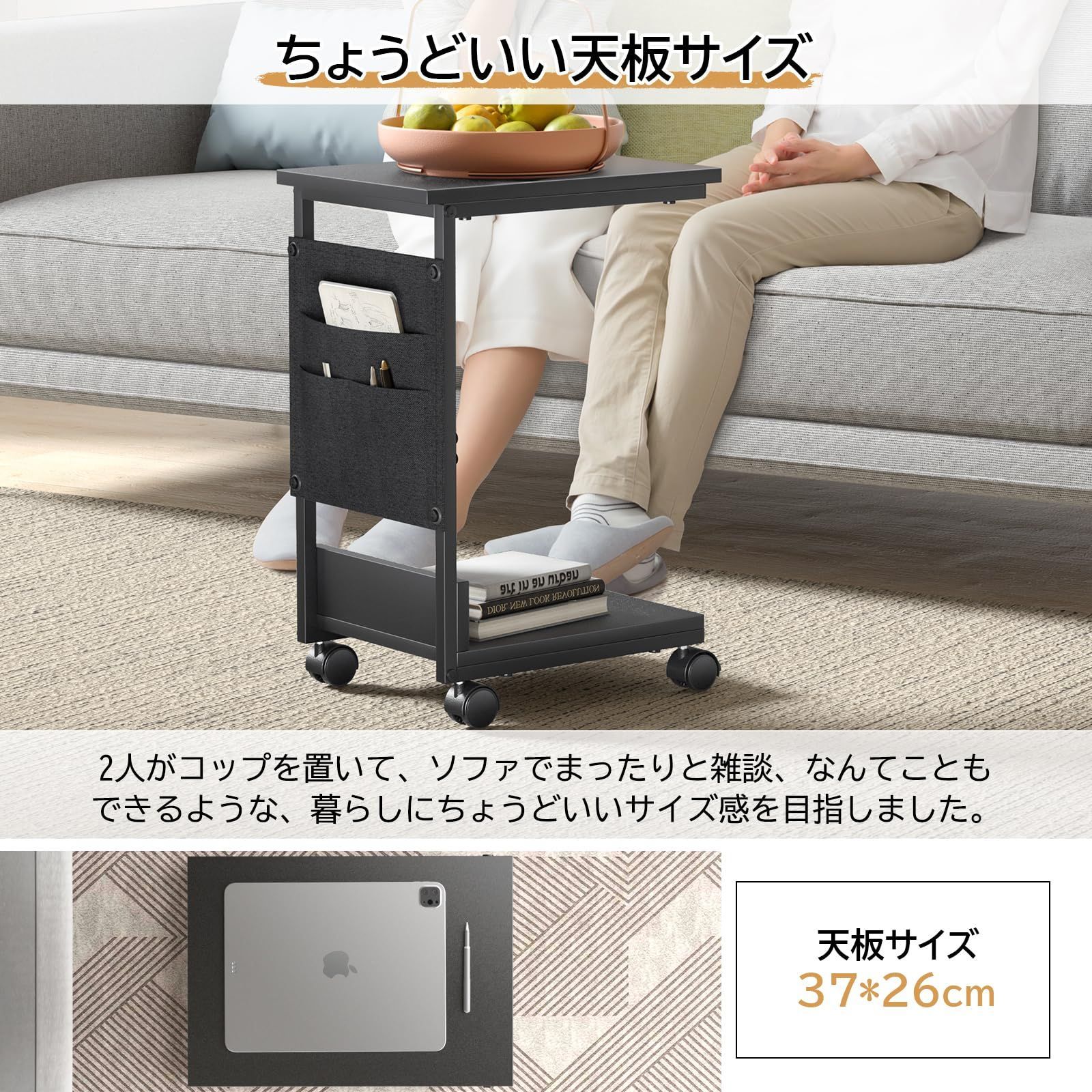 ★使いやすさ抜群　シック　コの字　サイドテーブル　移動　キャスター ☆使いやすさ抜群 シック コの字 サイドテーブル 移動 キャスター