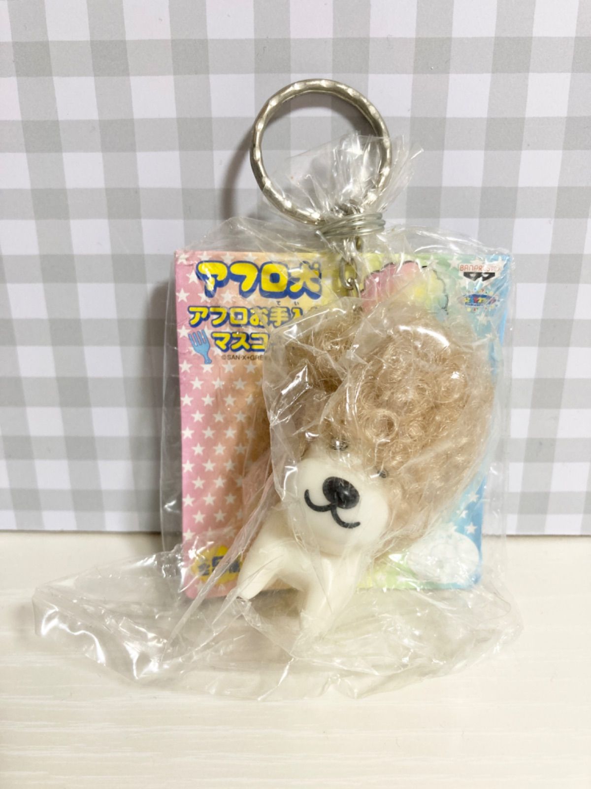 未使用】 平成レトロ アフロ犬 キーホルダー - メルカリ