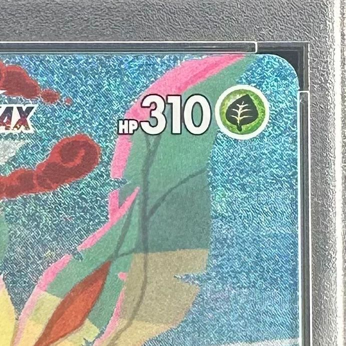 PSA10 ポケモンカード　リーフィアVMAX sa HR イーブイヒーローズ 状態難/PSA10鑑定済〕リーフィアVMAX(SA)【HR】{089/069}