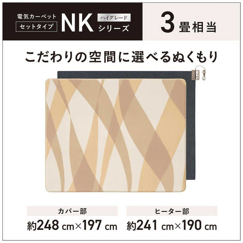 NKシリーズ カバー＋本体