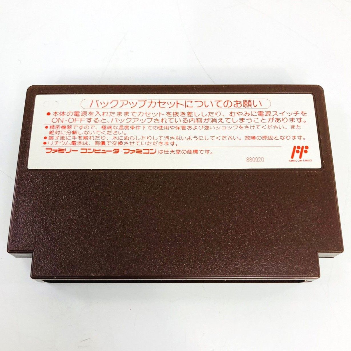 ◇☆極美品！☆ FC Ultima 聖者への道 R59V5922 PNF-US カセット