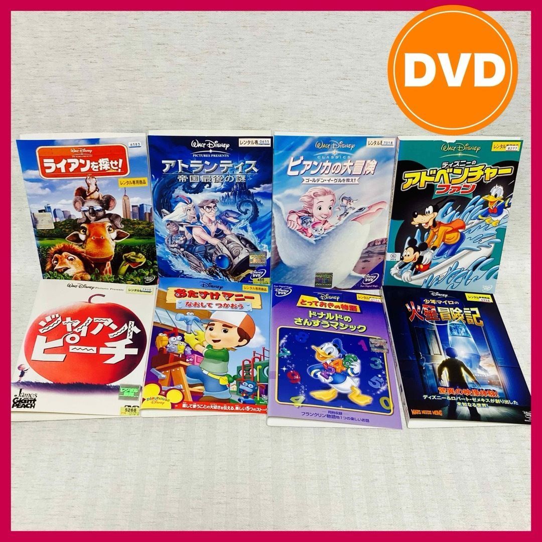 DVD】Disney おたすけマニー・ドナルドのさんすうマジック