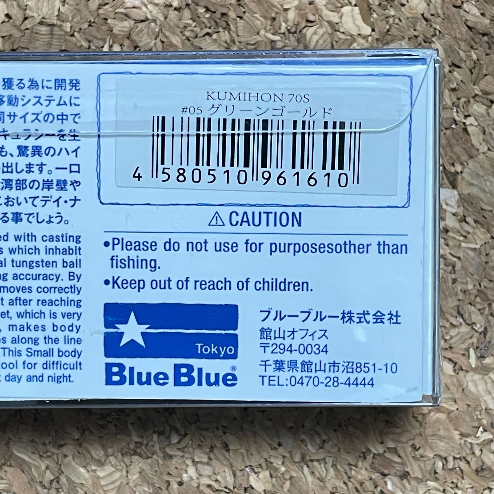 ブルーブルー Blue Blue クミホン70S（KUMIHON70S） グリーンゴールド
