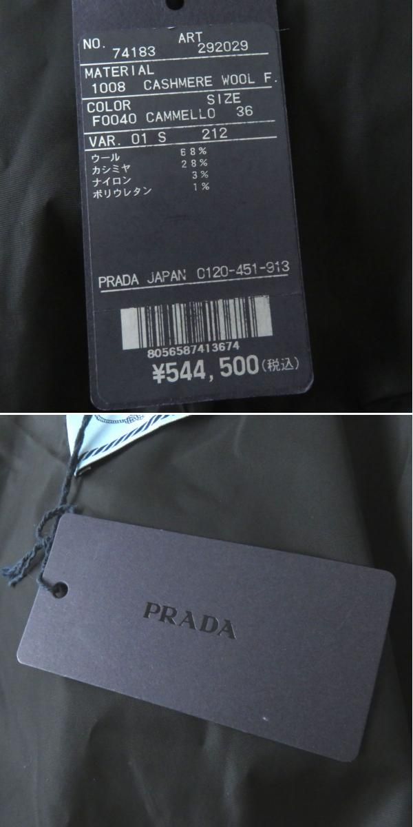 極美◎正規品 定572000円 伊製 PRADA プラダ 292029 レディース カシミヤ混 フード付き ニットダウンジャケット ノルディック柄  36 タグ付