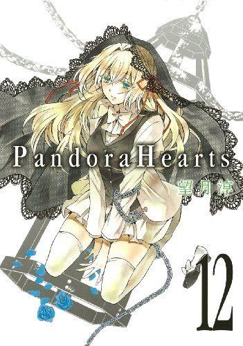 パンドラハーツ　色紙　Gファンタジー パンドラハーツ 色紙 Gファンタジー Amazon.co.jp: Pandora