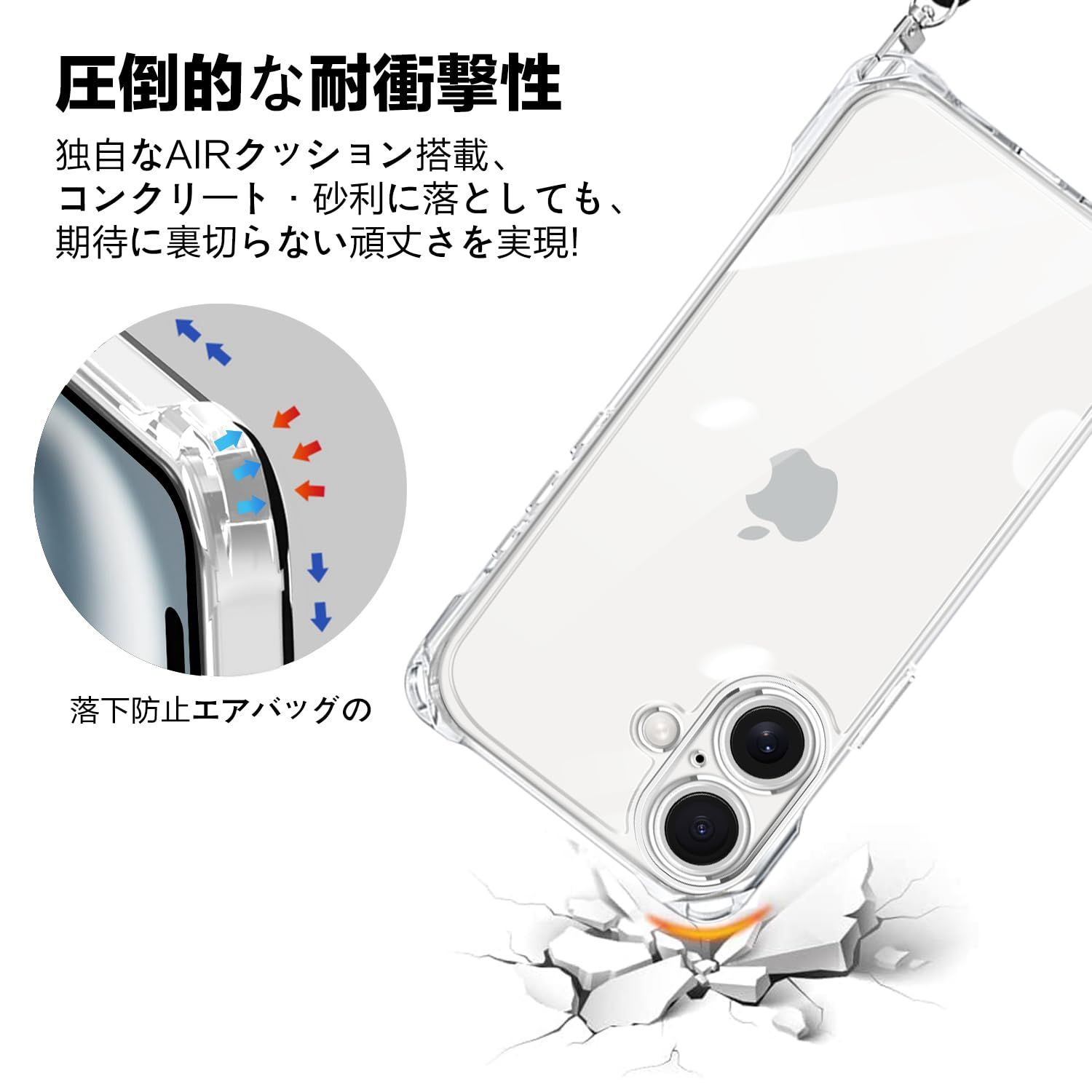 数量限定携帯ケース 耐衝撃 紐付き 軽量 斜めがけ 薄型 TPU 織りストラップ付き 透明 ネックストラップ 縄掛けケース ショルダー ショルダー 斜めかけ ケース ケース 縦⁄横 肩掛け 2WAY カバー アイフォン16 長さ調整可能 スマホケース 取り