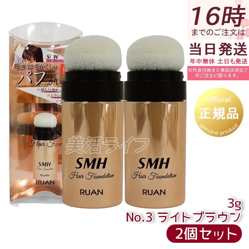 ルアン スーパーミリオンヘアー No.3 ライトブラウン 30g 3個セット スーパーミリオンヘアー ルアン 30g No.3 ライトブラウン 3個