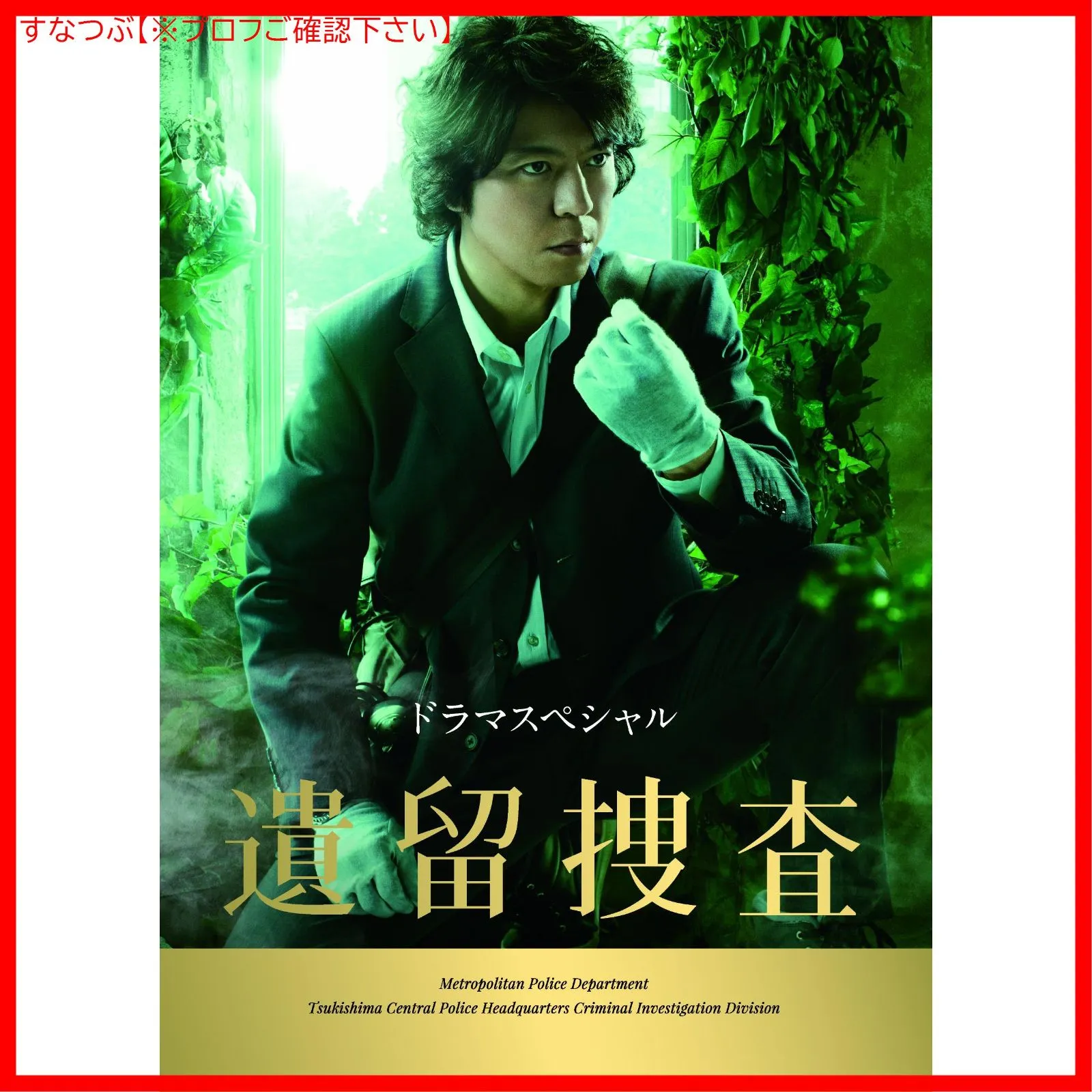 2025年最新】リミット-刑事の現場2-の人気アイテム - メルカリ