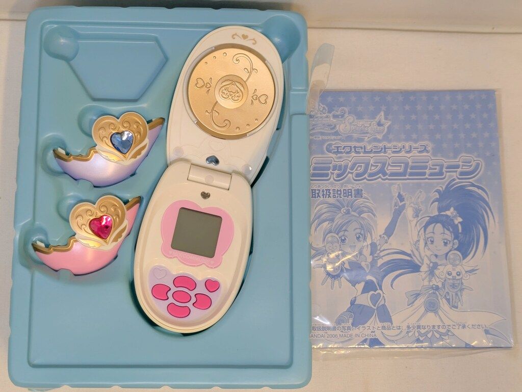 バンダイ ふたりはプリキュアSplash Star ミックスコミューン