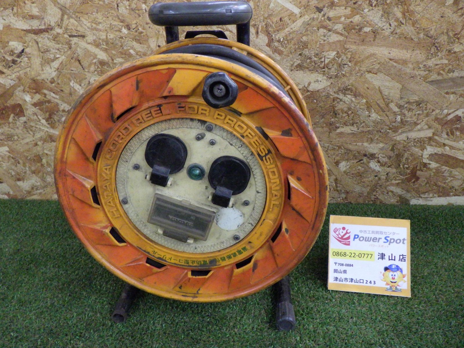 日動工業 電工ドラム NDN-EK320FCT 20A 屋内用 全長20m 三相200V 2口 ブレーカー付き コードリール