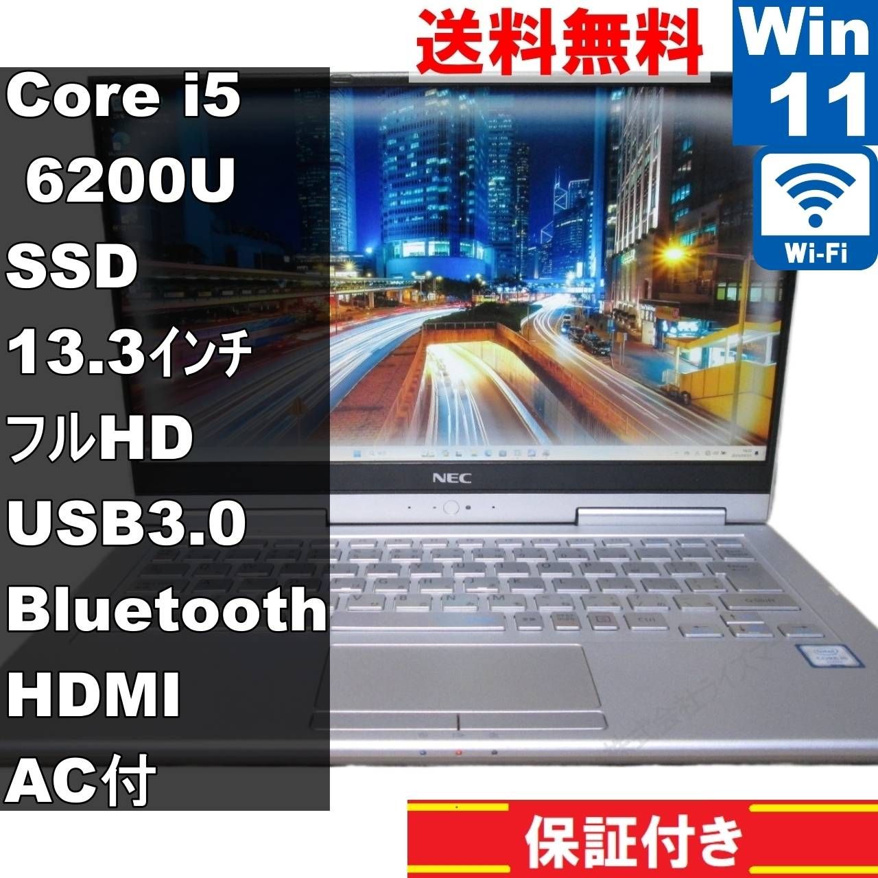 NEC VersaPro UltraLite i5 SSD Win11 中古 - メルカリ
