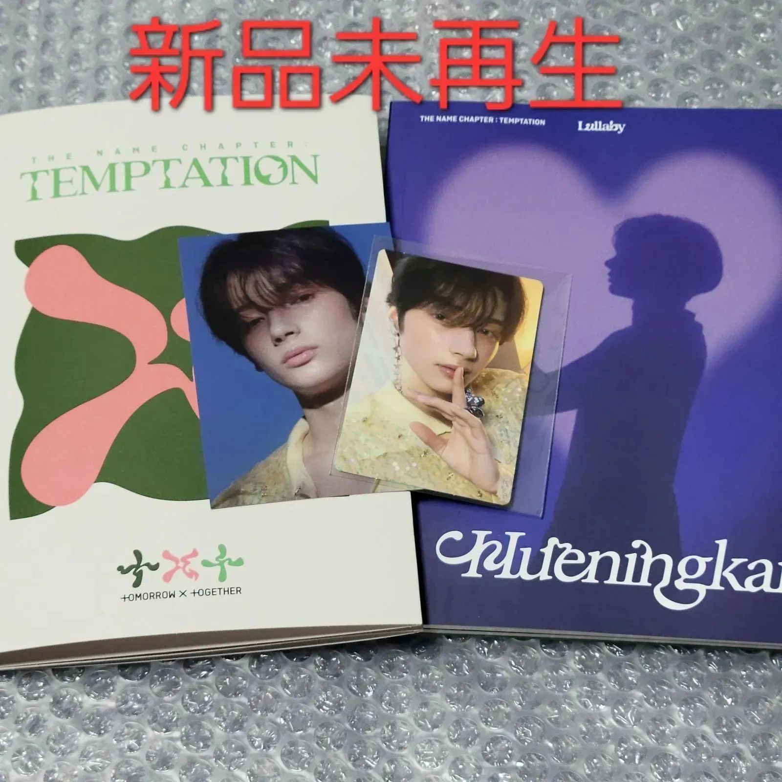 TXT 公式 トレカ TEMPTATION ヒュニンカイ 新品未再生 - H＆R♥SHOP