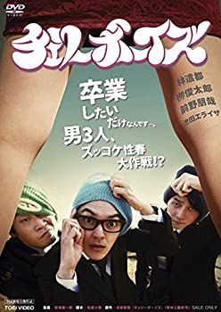 中古】チェリーボーイズ [DVD] - メルカリ