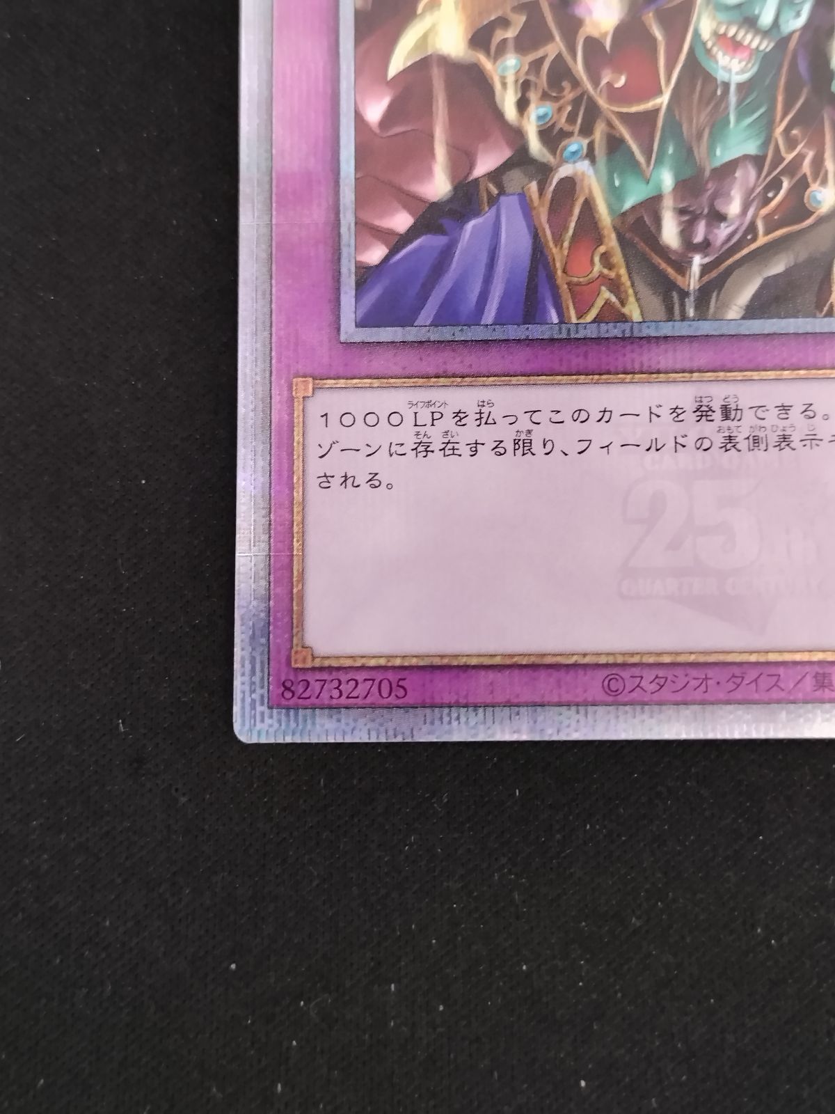 中古TCG】遊戯王OCG スキルドレイン(25thレア)(QCLP-JP025)【50