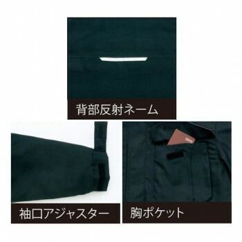 アイトス 防寒コート