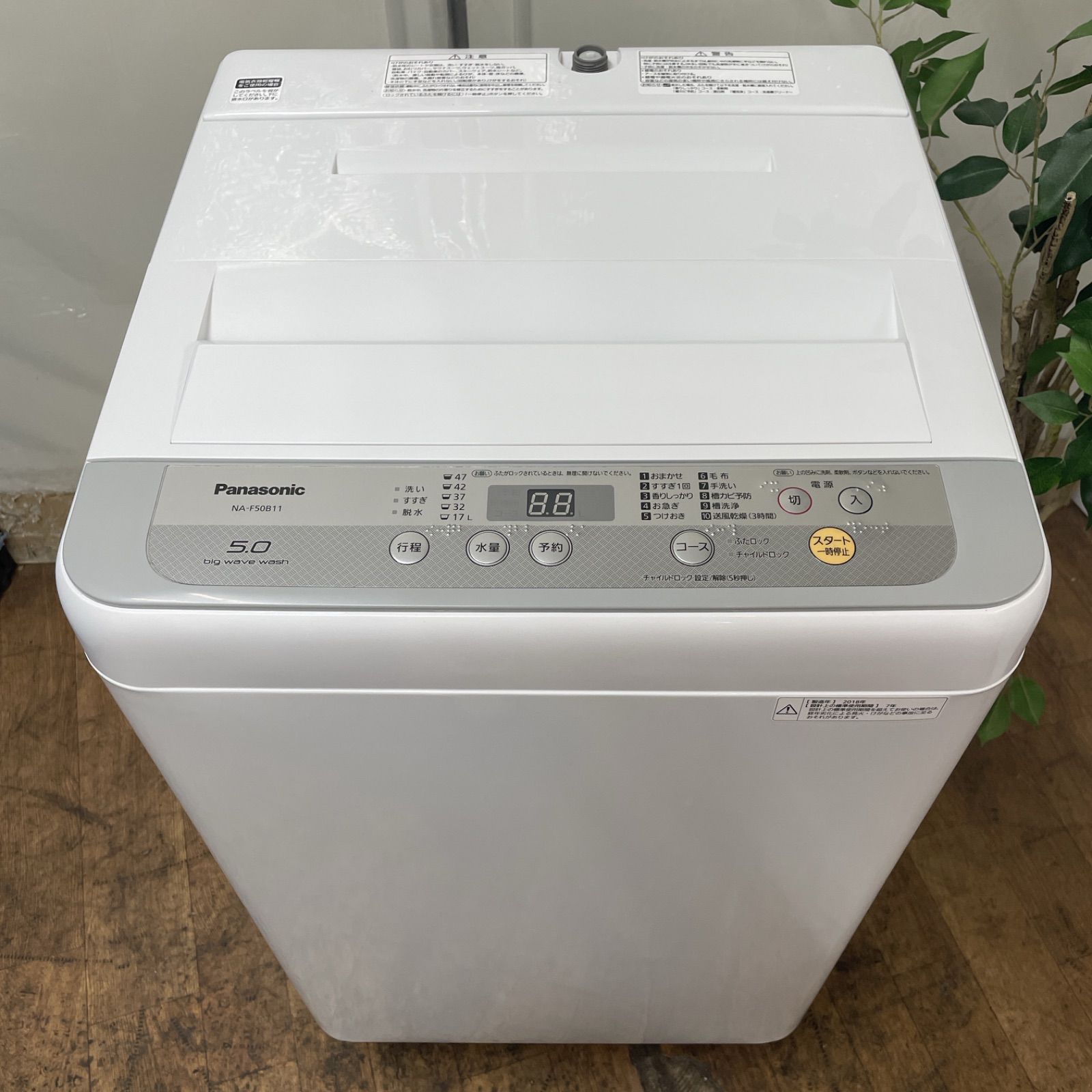 R737 ☀️ 名古屋市近郊配送設置無料！ Panasonic 洗濯機 （洗濯5.0 