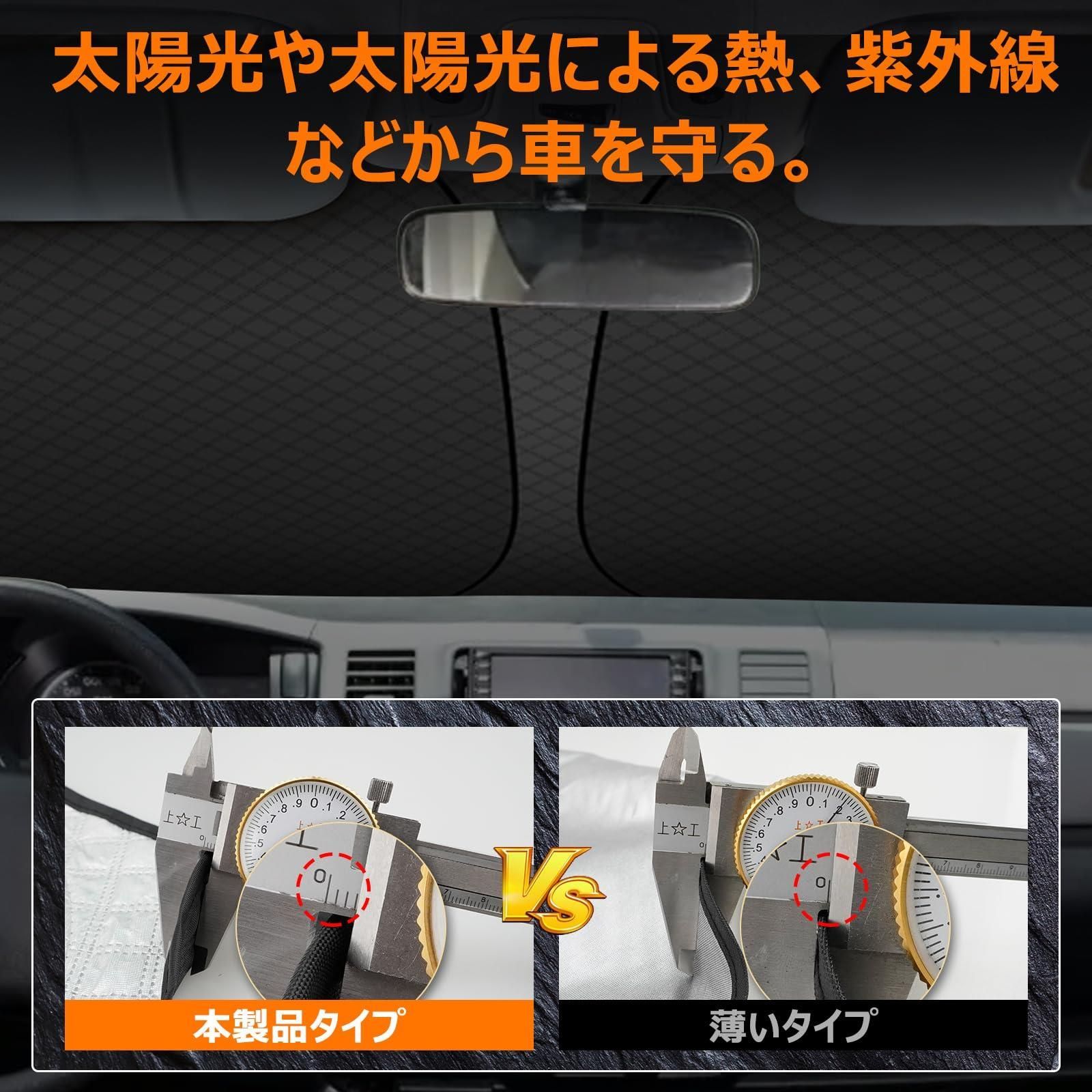 新品トヨタ ハイエース 200系 標準ボディ(2004年8月-現行) 【強化版】トヨタ ハイエース 200系 フロントガラスサンシェード 標準ボディ  H16.8-現行 UVカット 吸盤不要 遮光断熱 HIACE H200 夏 紫外線 UVカット 簡単着脱 内装 - メルカリ