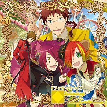 【中古】アリスシリーズ･ドラマCD｢ドラマu0026コミックCD〜Amusement park→Castle〜｣ g6bh9ry