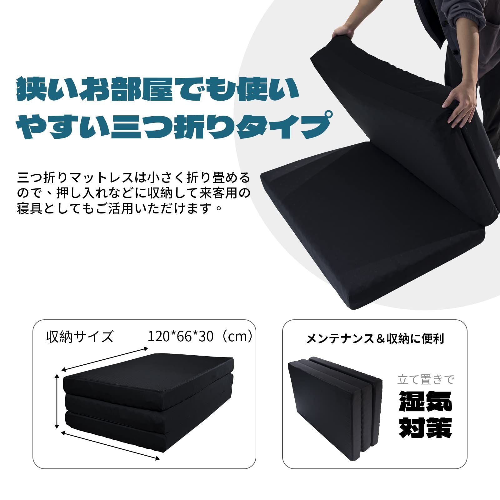 数量限定】KIKO マットレス 高反発 三つ折 敷布団 密度25D ベッド
