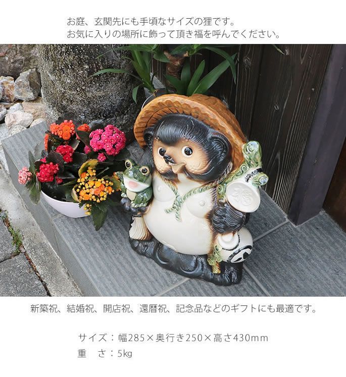 信楽焼 たぬき 置物 高さ43cm 陶器 13号蛙持ち狸 ta-0141 - メルカリ
