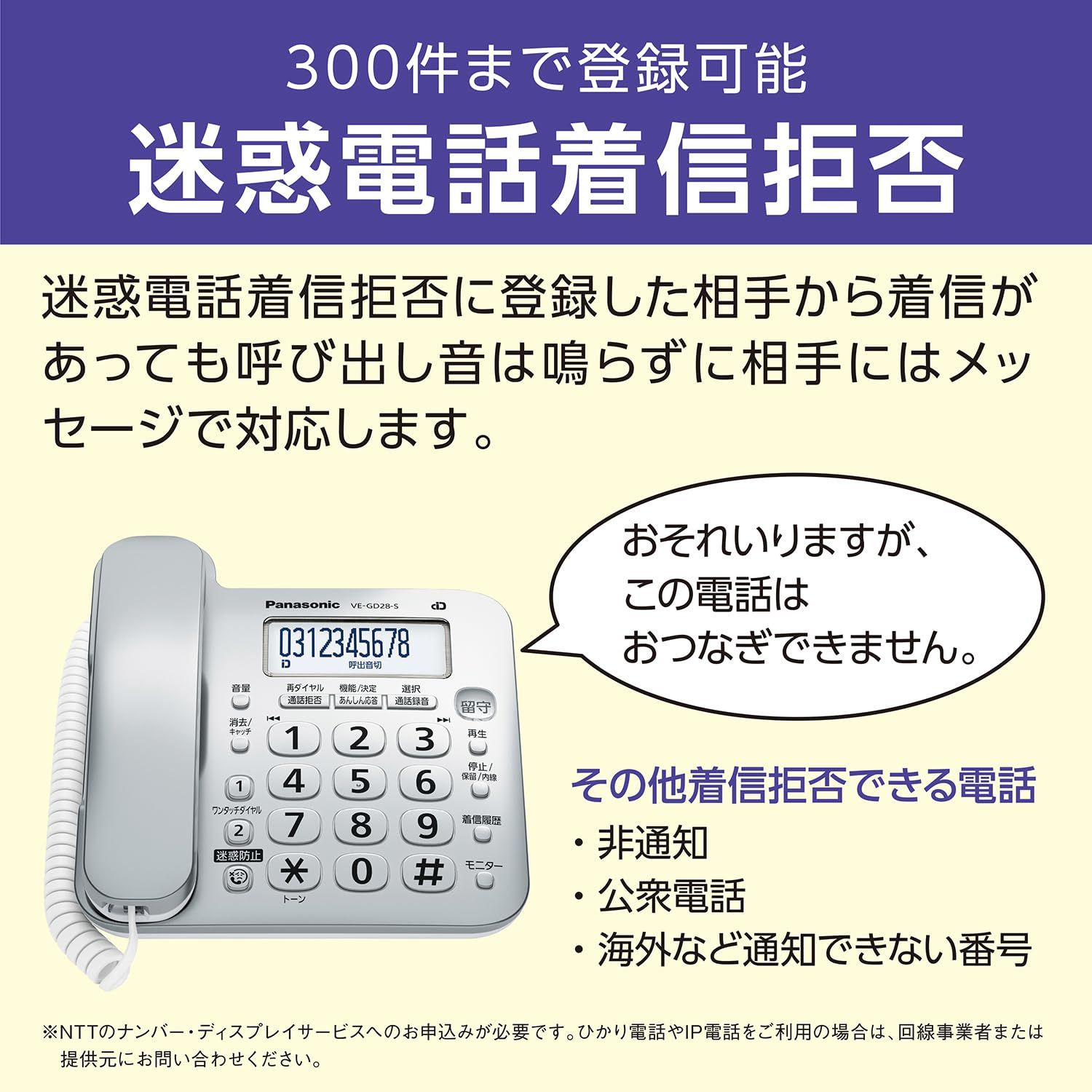 迷惑防止機能付き シルバー