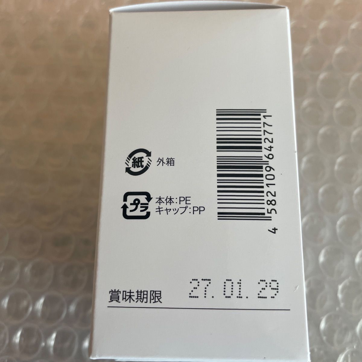 2箱 ＋No19入浴料2袋