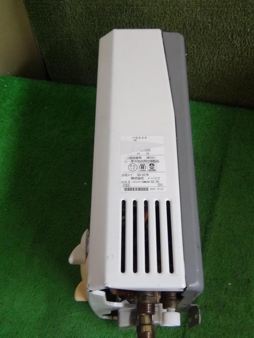 ガス小型湯沸器GQ-521W 都市ガス