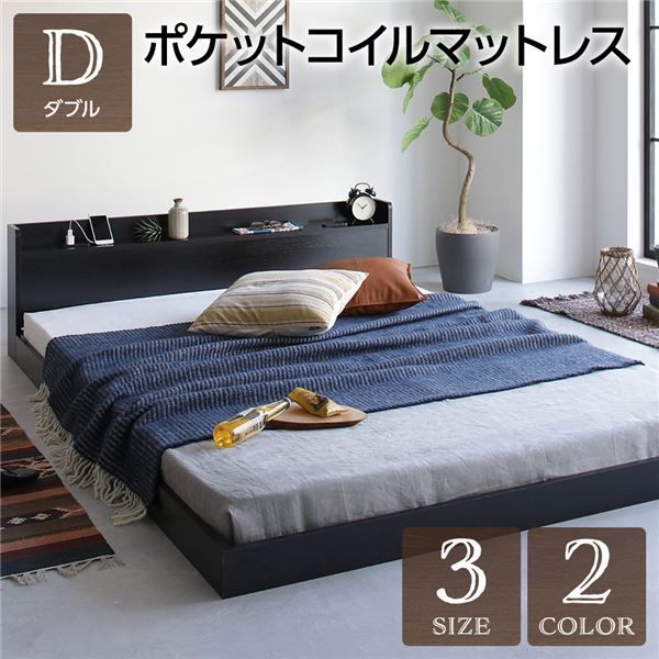 ローベッド ダブル すのこ 木製 宮付き 棚付き コンセント付き ブラック ダブルベッド ポケットコイルマットレス付き
