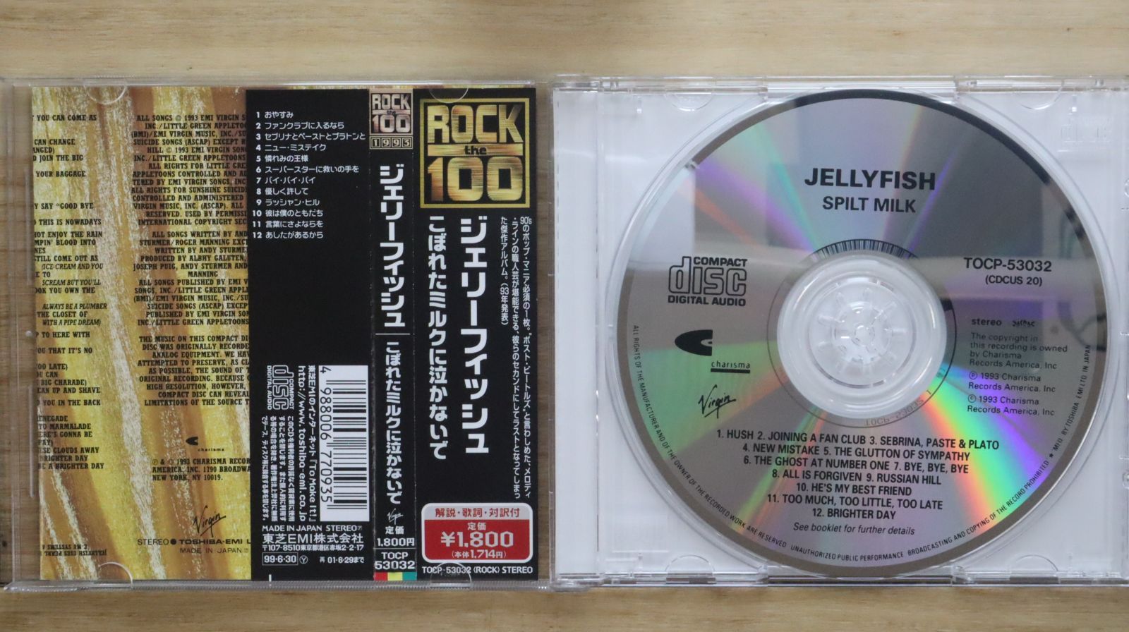 ジェリーフィッシュ JELLYFISH ベリーバトゥン (紙ジャケ) 日本盤限定 ジェリーフィッシュ JELLYFISH ベリーバトゥン (紙ジャケ) 日本