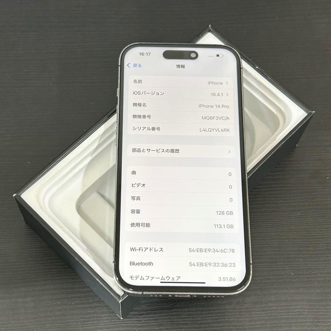 中古品 iPhone 14 Pro|128gb|SIMフリー版 - メルカリ 中古品 iPhone 14 Pro|128gb|SIMフリー版 - メルカリ
