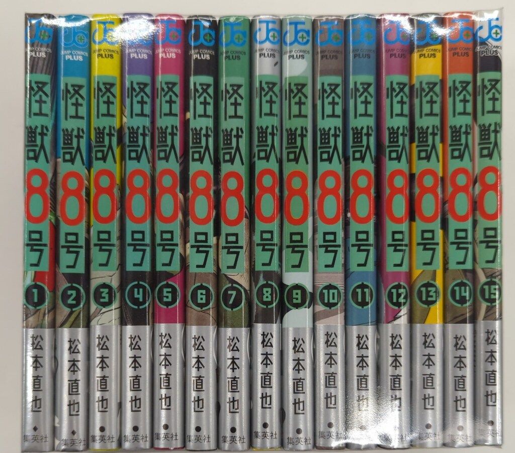 怪獣8号 1-15巻 全巻セット 関連本 3冊 合計 18巻セット