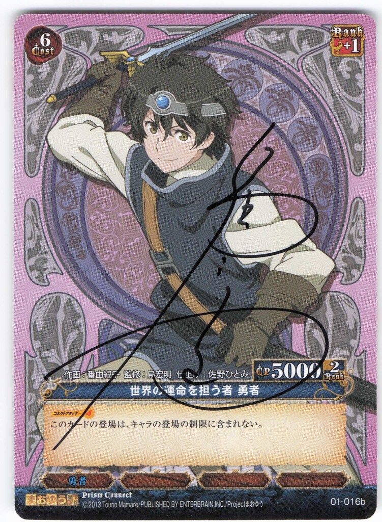 バンダイ カードダスマスターズワイド 新世紀エヴァンゲリオン