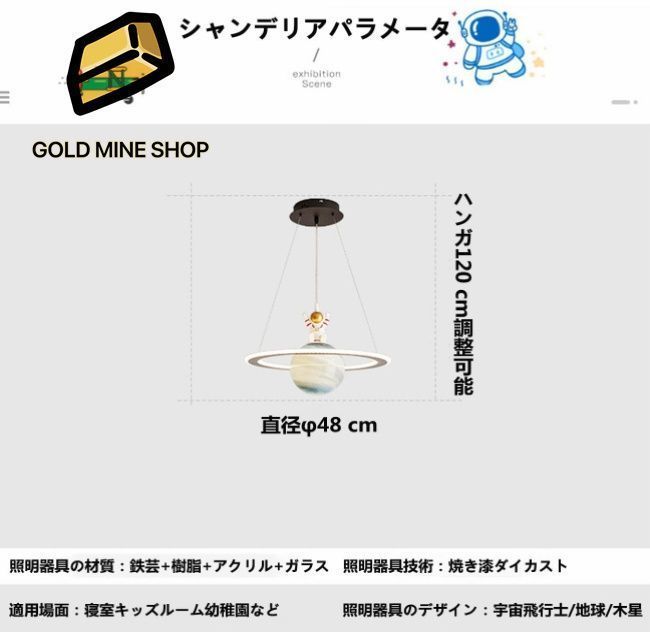 スペースシャンデリア
