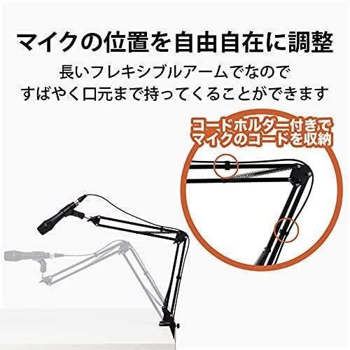 素朴な エレコム マイクスタンド フレキシブルアーム型 ブラック
