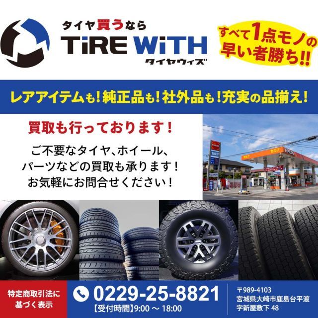 スタッドレス
