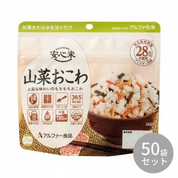 アルファー食品 安心米 山菜おこわ 100g ×50袋 11421765