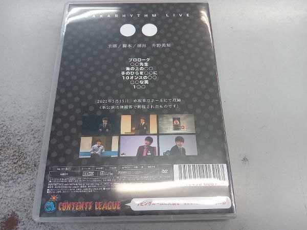 DVD バカリズムライブ｢○○｣ - メルカリ