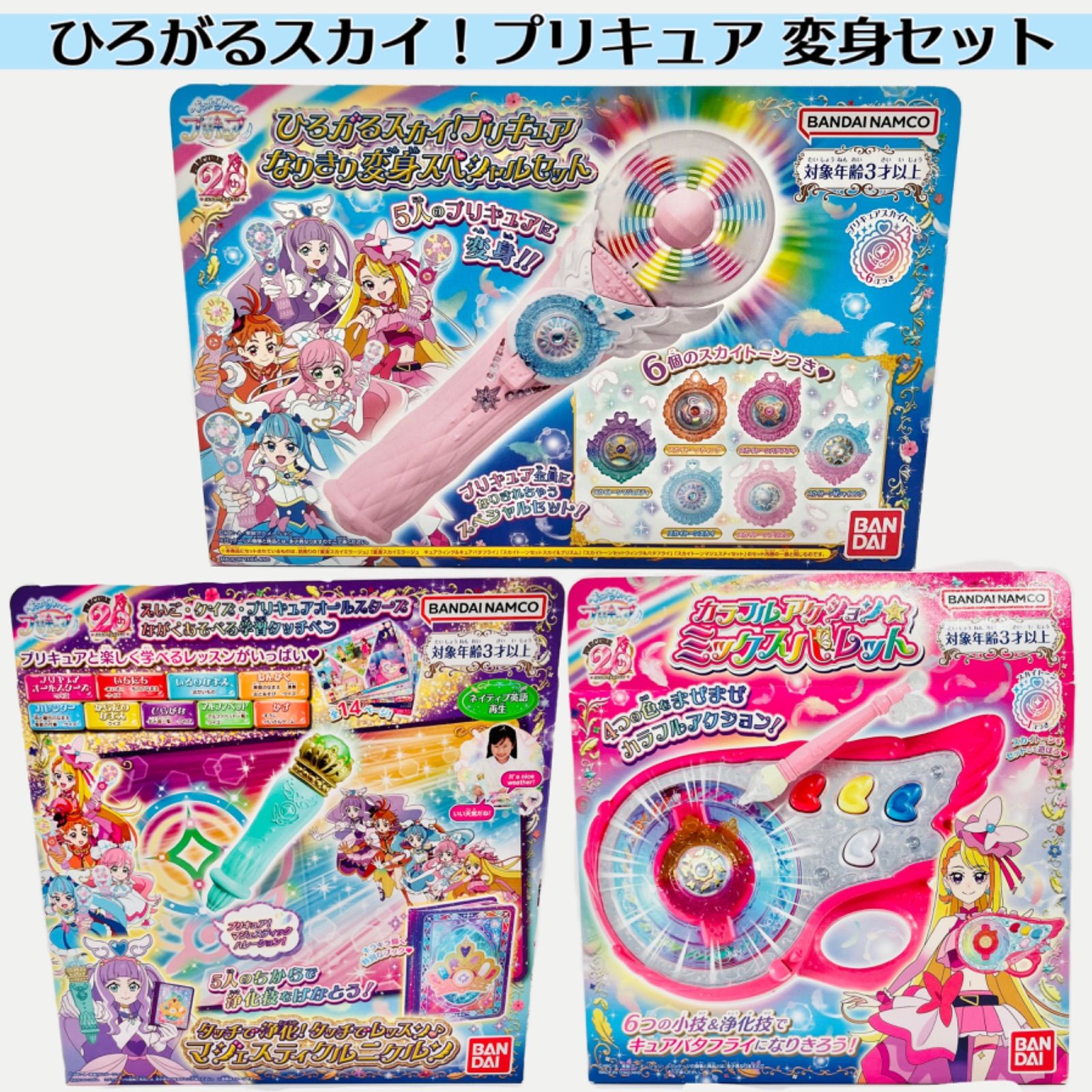 BANDAI - スマイルプリキュア スマイルパクト Amazon.co.jp: [バンダイ