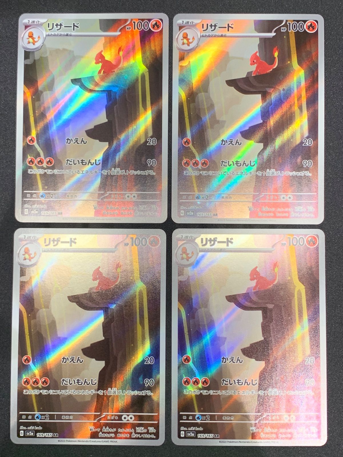 ポケモンカード リザード AR 169/165 10枚セット まとめ売り リザード【AR】{169/165}[sv2a] - ゲームショップとど【TCG