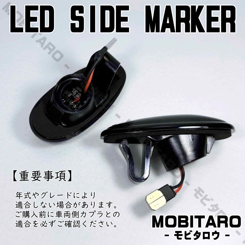 Z16A 点滅スモークレンズ LED ウインカー｜三菱　パジェロ （V63W V73W V65W V75W V77W V68W  V78W）RVR（N11W N13W N21W N21WG N23W N23WG N28W N28WG） サイドマーカー　純正交換